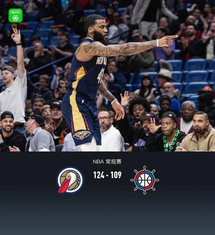  快船三连败因何而起，鹈鹕萨迪克-贝闪耀全场；墨菲助攻篮板俱佳，战术调整成胜负关键。 体育新闻