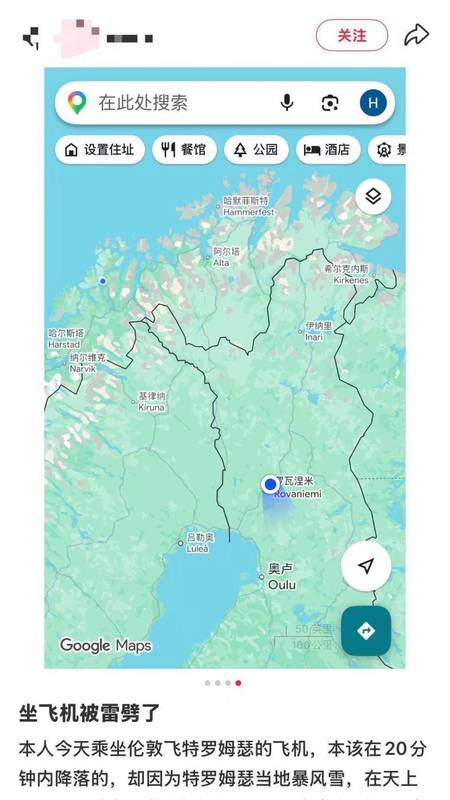 雷电突袭空中客机;伦敦飞特罗姆瑟航线惊现变故,乘客颠簸中见证惊魂一刻。 文化旅游 雷电突袭空中客机;伦敦飞特罗姆瑟航线惊现变故,乘客颠簸中见证惊魂一刻。 文化旅游
