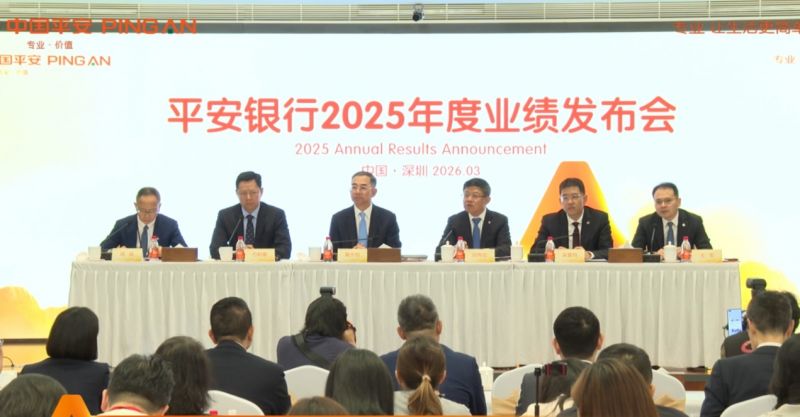  平安银行管理层集体发声；2025年经营基础进一步夯实；零售拐点显现预示发展新阶段。 股票财经 平安银行管理层集体发声；2025年经营基础进一步夯实；零售拐点显现预示发展新阶段。 股票财经