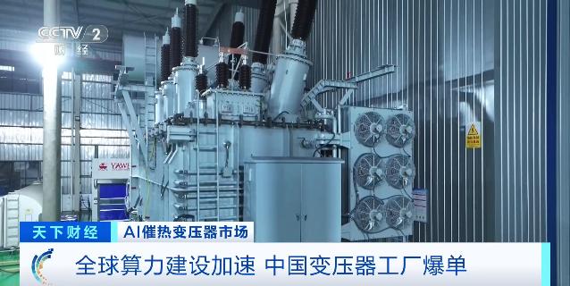  万亿缺口下的产业悖论：从变压器供需失衡看全球制造逻辑 企业服务