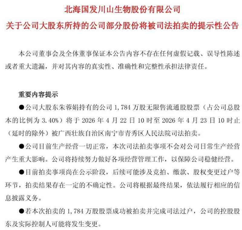 市场变局下的生存法则：从股权拍卖洞见企业转型逻辑 股票财经 市场变局下的生存法则：从股权拍卖洞见企业转型逻辑 股票财经
