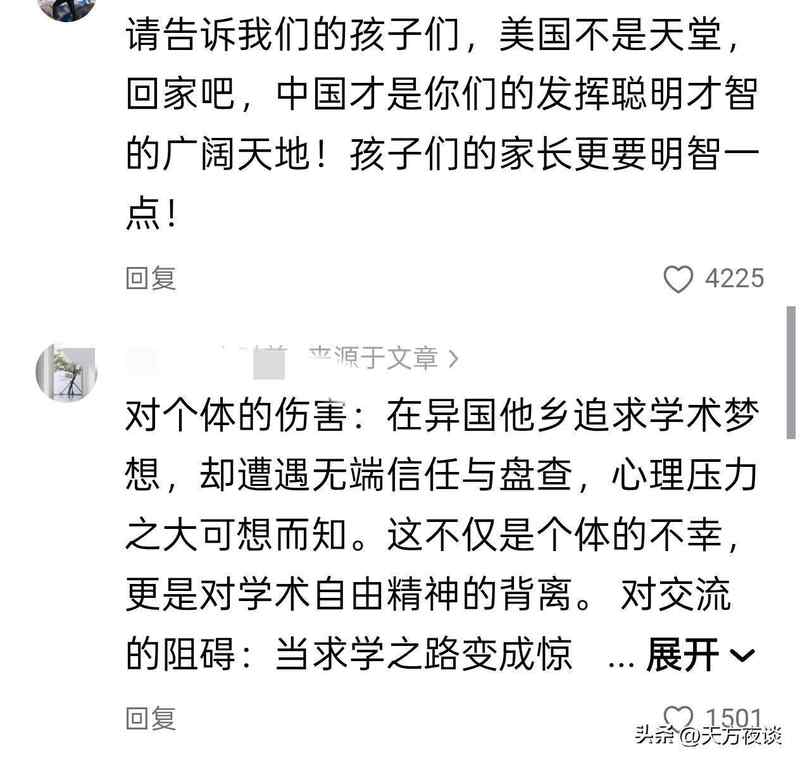  学术交流政治化：细拆“国家安全”话术下的赴美科研生态陷阱 新闻